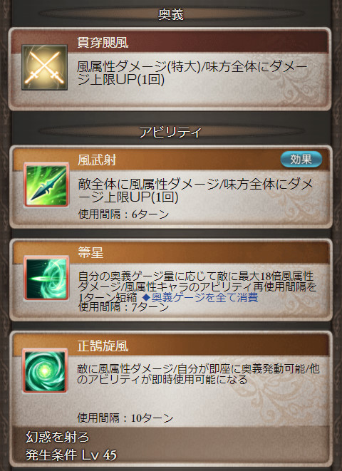 Spookies グラブル ウマ娘 در توییتر スーテラ サポアビ 味方がダメージアビを使用時に 翡翠紋を1つ付与 最大3 翡翠紋が3つの時 翡翠紋を全て消費し 敵に風属性ダメージ 自分の奥義ゲージup 20 に変化 風属性キャラのアビリティの与ダメ上昇