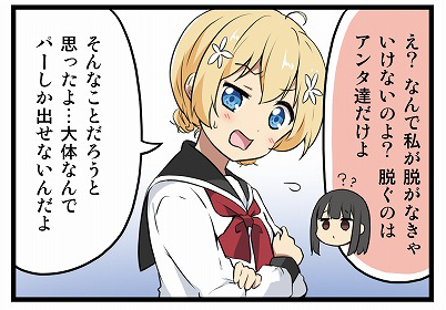 最後にカラー特集では「5周年記念カラー4コマ」を5ページ描かせて頂きました!
脱ぎさえすれば人気は上がりやすいと「野球拳」の開催を試みる浅薄皮相なノコたちを見守ってやってください。
#ちかのこ 