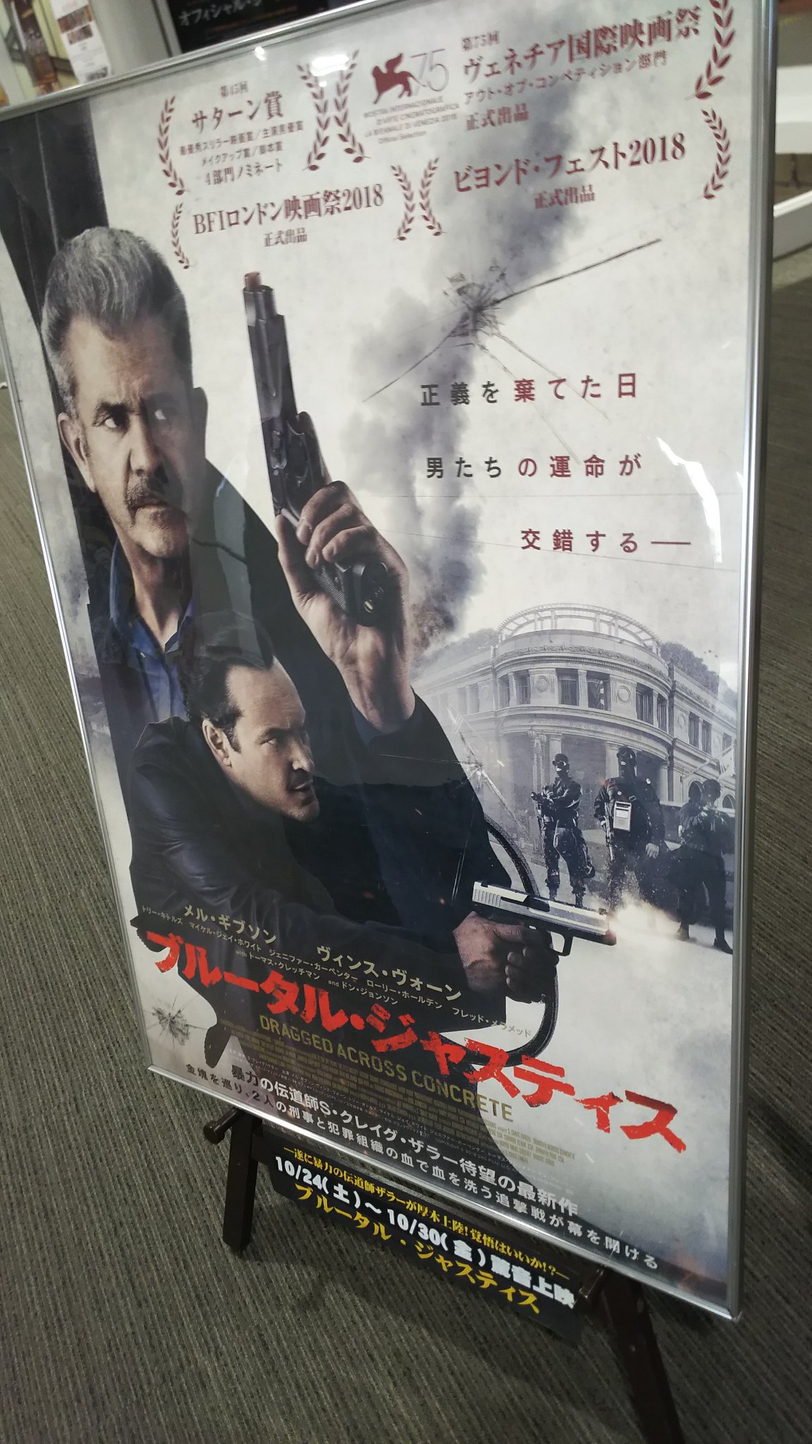 Honeyed Voice 素直 ブルータル ジャスティス Dragged Across Concrete 傑作です Sクレイグ ザラーのこれまでの映画に比べるとだいぶ見やすい メル ギブソンやヴィンス ヴォーンが好きな人 男が銃で殺し合う映画が好きな人は観た方がいいです あ Honeyed Voice 素直 ブルータル ジャスティス Dragged Across Concrete 傑作です Sクレイグ ザラーのこれまでの映画に比べるとだいぶ見やすい メル ギブソンやヴィンス ヴォーンが好きな人 男が銃で殺し合う映画が好きな人は観た方がいいです あ
