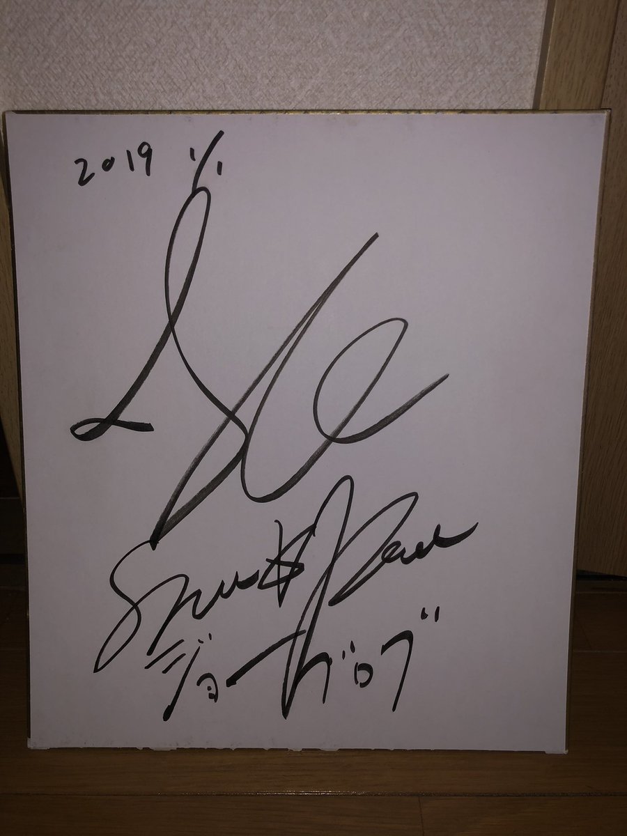shunski112's tweet photo. ジョーブログさんのサインいただきましたー!!!嬉しすぎい!宝物ですわ🔥🔥
ありがとうございましたー!!
@joeANDdream
#ジョーブログ #joevlog https://t.co/5gWScAWWnN
