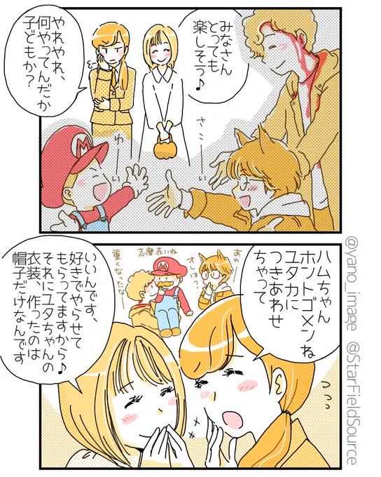 今年ではないいつかの。
HAPPY HALLOWEEN!!!
https://t.co/Gab9zP4ND9
↑説明しないとわからない内容もこちらに
読みにくくてほんとミ -人- 彡?
#MIU404 #MIU404イラスト企画 