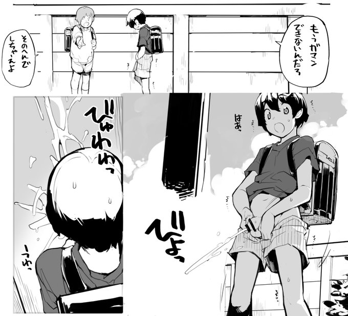 「見たいもの見せましょう」19話目 進捗2 
おなぱーと5話サブエピソード 立ちしょん少年

友人のイメージボイスは声優の青木和代さん 