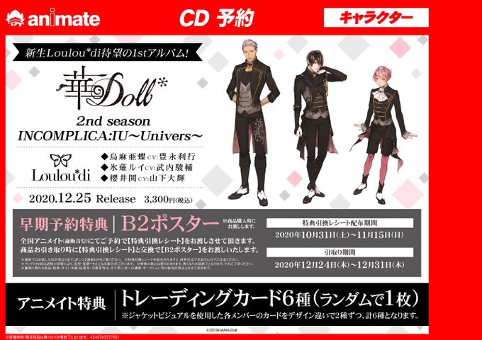 アニメイト福岡パルコ 営業時間10 00 00 Animatetenjin Page 227 Twilog アニメイト福岡パルコ 営業時間10 00 00 Animatetenjin Page 227 Twilog