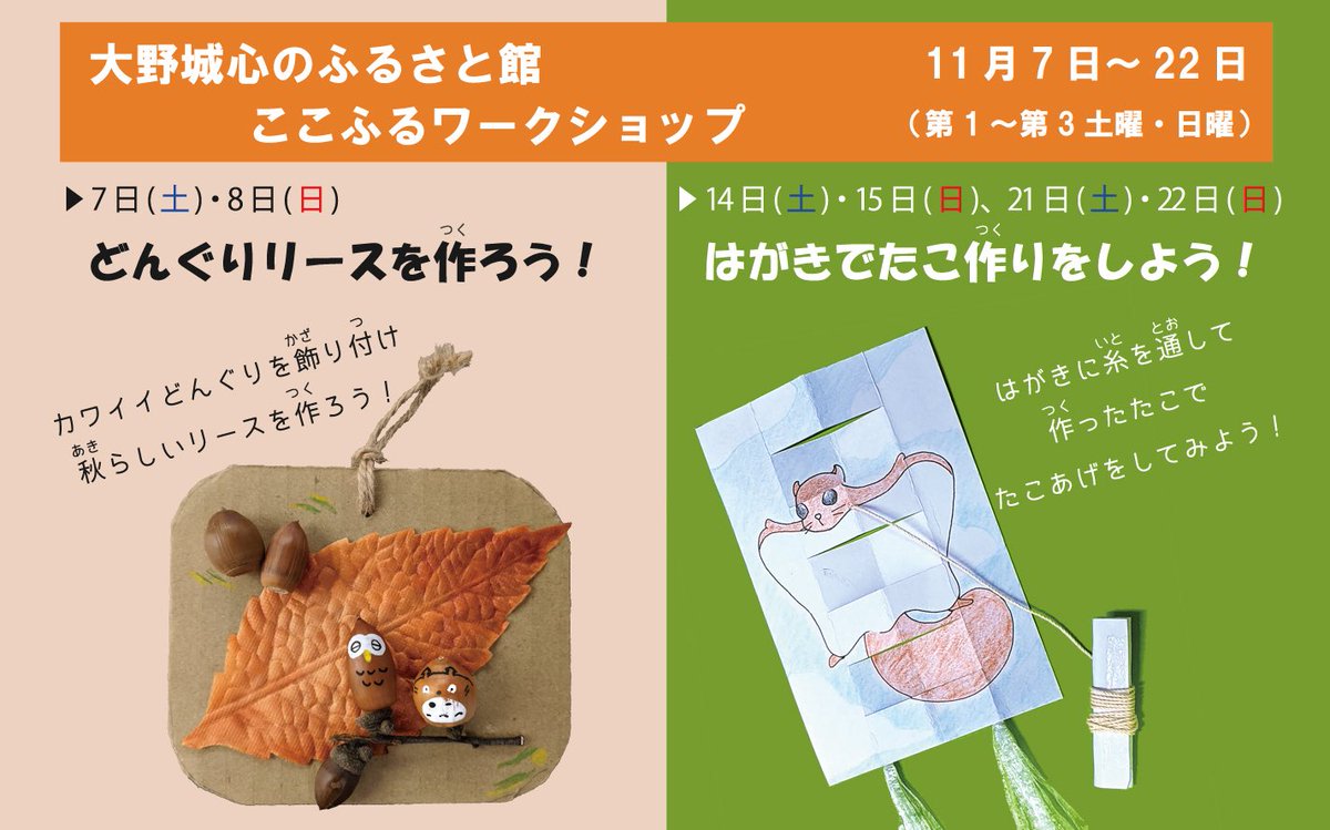 どんぐりリース