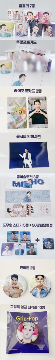산중호근 (@SUPPORT_MINHO) / Posts / X