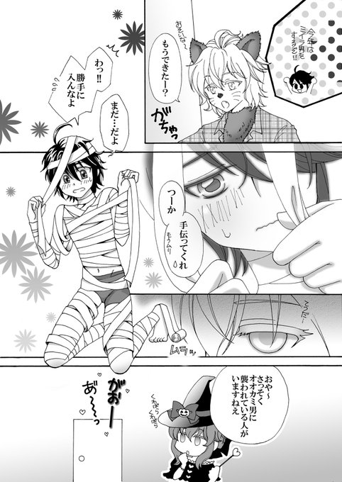 天道れん Otome Lenco さんのマンガ一覧 3ページ ツイコミ 仮 天道れん Otome Lenco さんのマンガ一覧 3ページ ツイコミ 仮