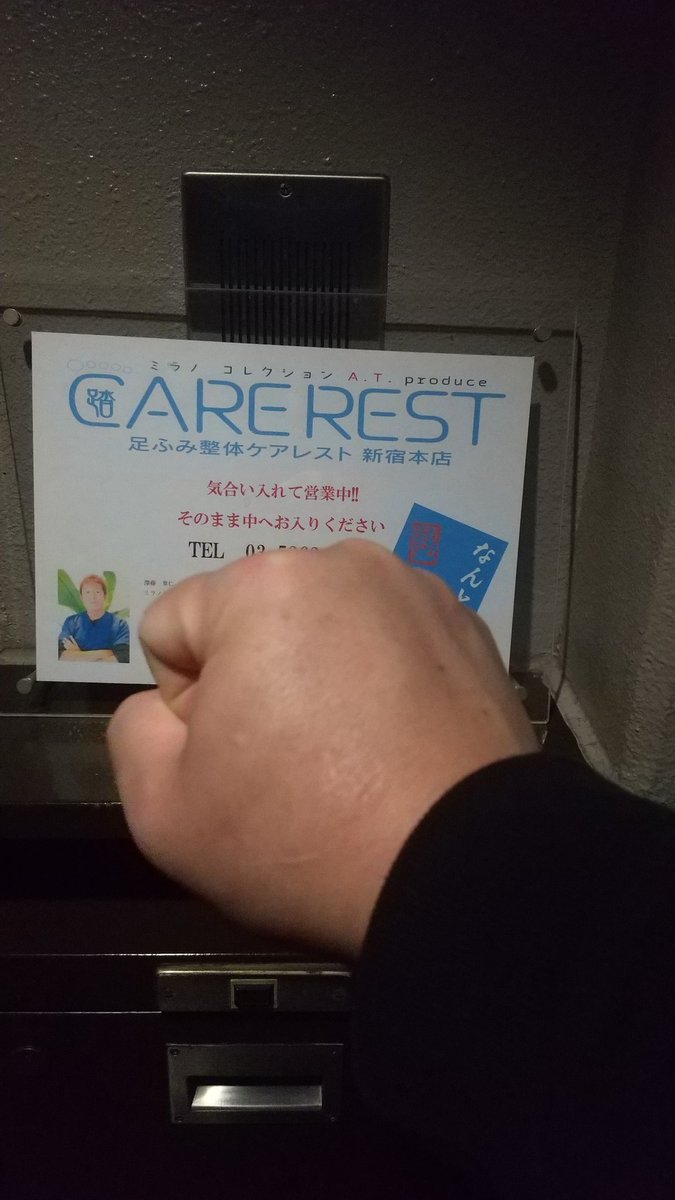 asakusadragon's tweet photo. 張り切って足踏みいくぜぇ
#足踏み堂
#carest
#ミラノコレクションAT
#180分1本勝負 https://t.co/bst7JjwE73