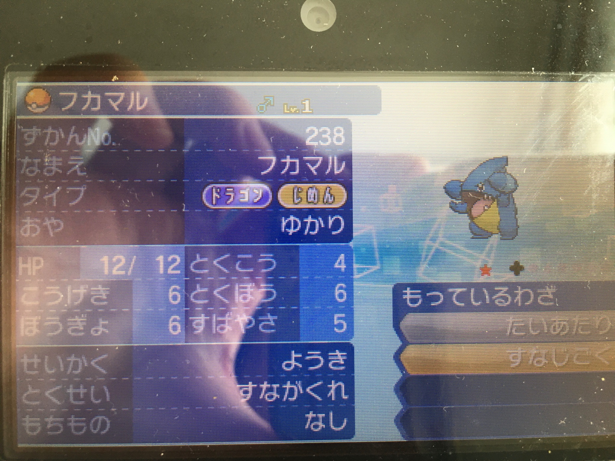 Abyss A Twitter 以前育てたガブリアスがダイブボールだったのをモンスターボールに変える為に Smの方でモンスターボール入りフカマルの孵化してたら色違いが 王冠と特性パッチ使ってガラルマークつけてでも使うべきなのか ポケモンsm ポケモン剣盾 T Co