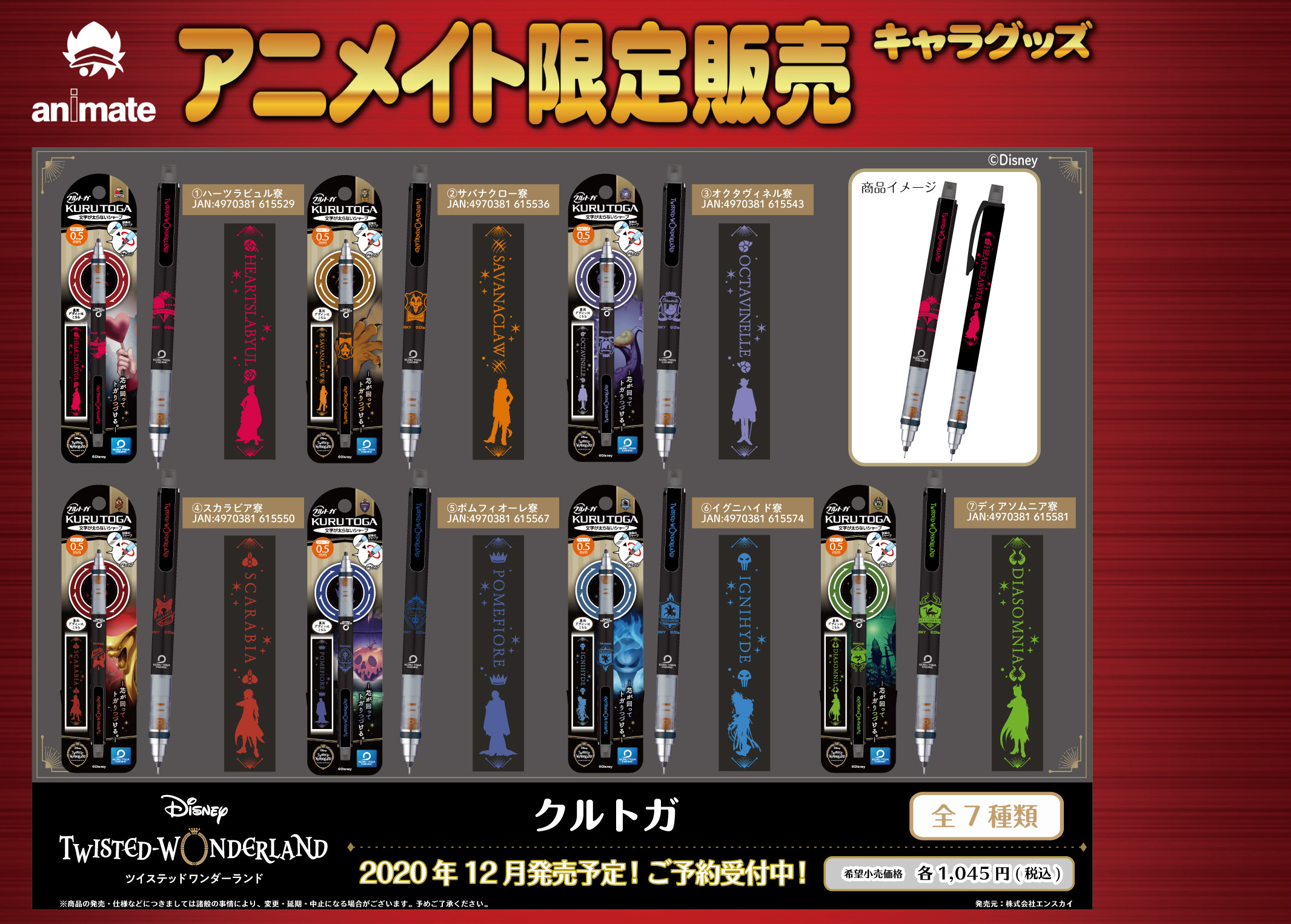 アニメイト池袋本店 on X: アニメイト池袋本店 on X: