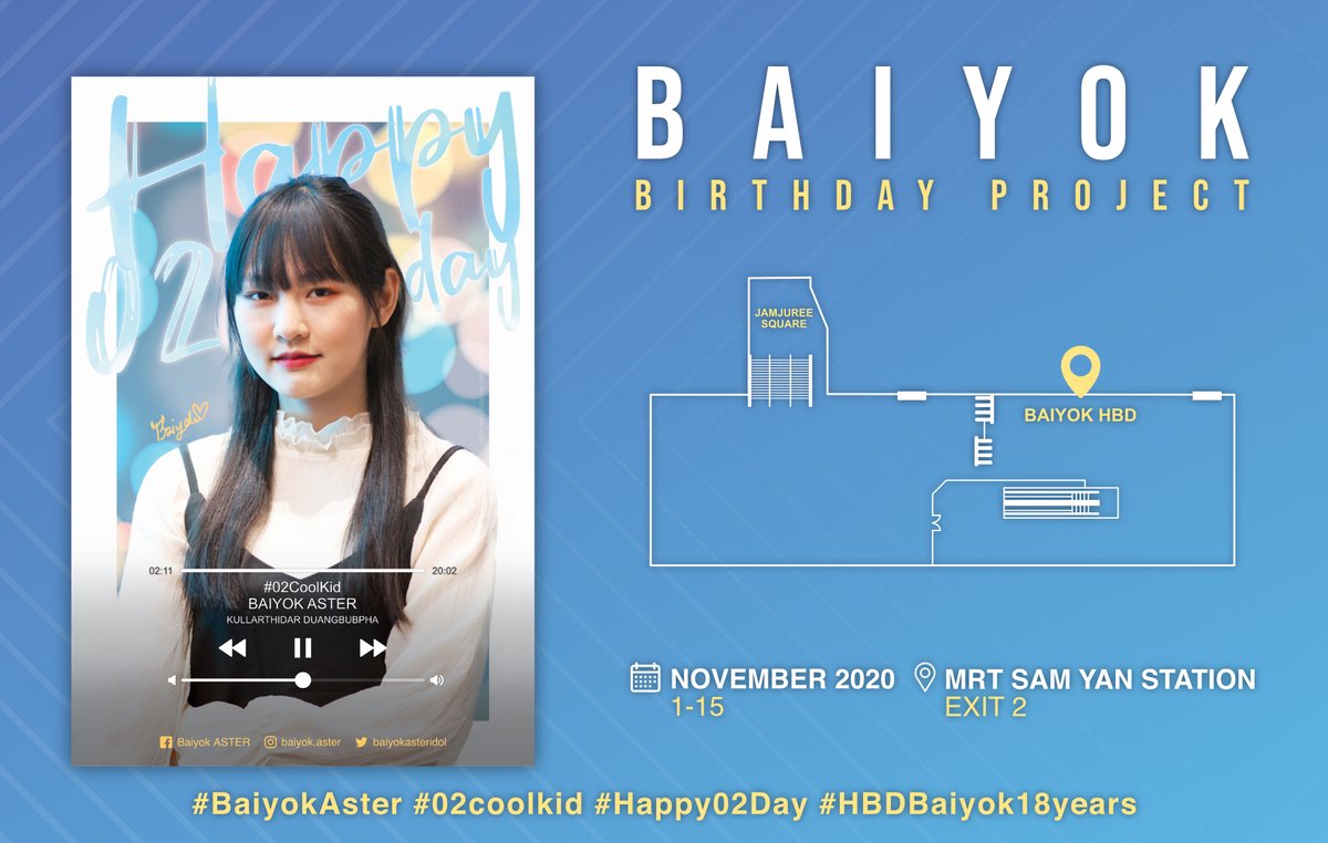 TrooperBod's tweet photo. 🎁 Baiyok Birthday Project
📍MRT Sam Yan Station 
🗓 1 - 15 NOV 2020

มาร่วมกันทำให้เดือนพฤศจิก��ยนเป็นเดือนแห่งความสุขของ @baiyokasteridol  กันเถอะ
ถ่ายรูปกับป้ายวันเกิดคูลคิดแล้วโพสได้ทุกช่องทาง
แล้วอย่าลืมติดแทคกันด้วยนะ

#BaiyokAster
#02Coolkid
#Happy02day
#HBDBaiyok18years https://t.co/AVDHeLNwyY