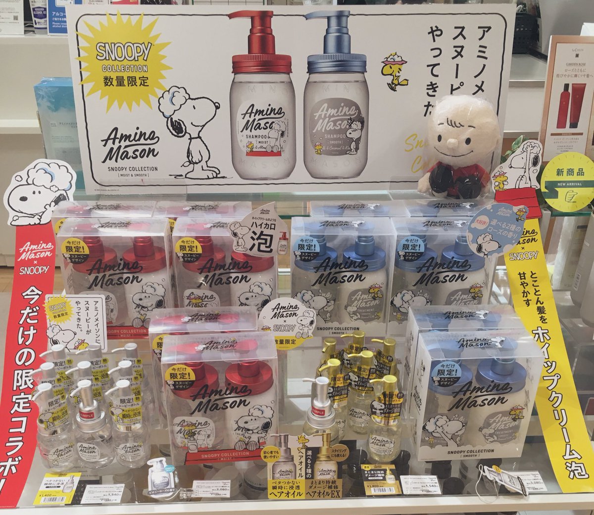 ট ইট র 東急ハンズ町田店 new 数量限定 アミノメイソン からスヌーピーコデザインボトルが登場 かわいいボトルだと気分があがる 限定セット 3 080 ヘアオイル 1 540 税込 それにしてもスヌーピーの耳って こんなんなるんですか どうなっ ট ইট র 東急ハンズ町田店 new 数量限定 アミノメイソン からスヌーピーコデザインボトルが登場 かわいいボトルだと気分があがる 限定セット 3 080 ヘアオイル 1 540 税込 それにしてもスヌーピーの耳って こんなんなるんですか どうなっ
