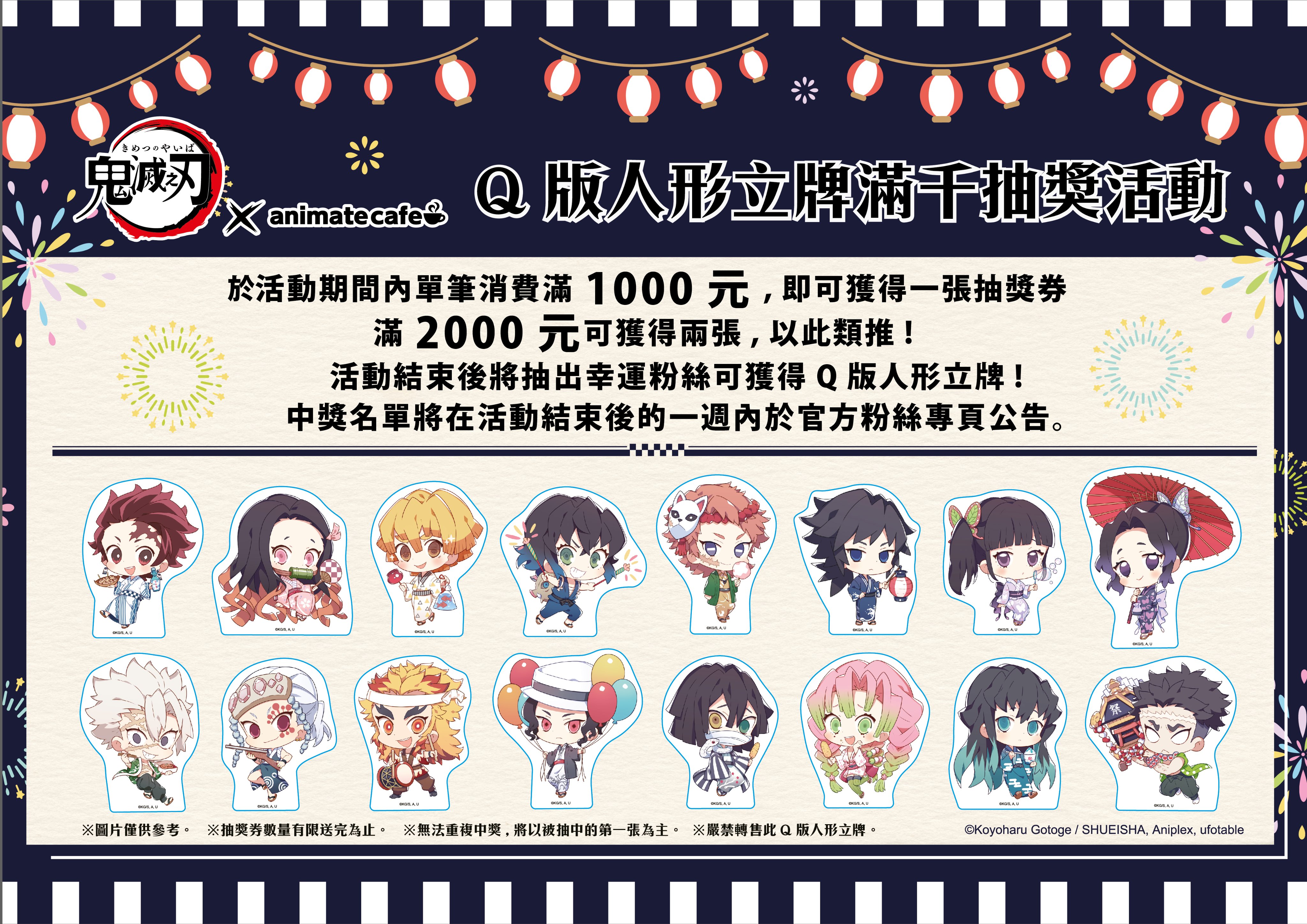 鬼滅の刃アニメイトカフェ台湾限定缶バッジ煉獄杏寿郎