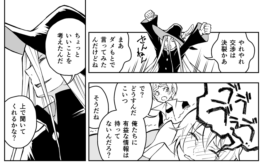 こうして流れを追ってみると、なかなかゲスい…

虹瑠を人質にとったのはマオラを拘束するためじゃなくて、虹瑠を餌にありったけの親しそうな人間をおびき寄せて、全員まとめて人質にすることで言うことをきかせるためだったんですね。地獄のショーを回避できてよかったです。 