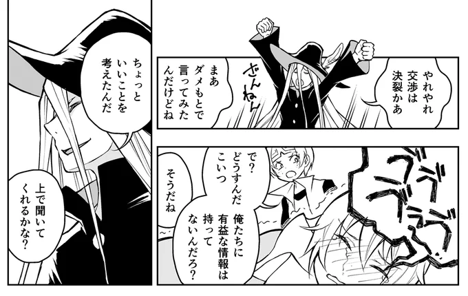 こうして流れを追ってみると、なかなかゲスい…

虹瑠を人質にとったのはマオラを拘束するためじゃなくて、虹瑠を餌にありったけの親しそうな人間をおびき寄せて、全員まとめて人質にすることで言うことをきかせるためだったんですね。地獄のショーを回避できてよかったです。 