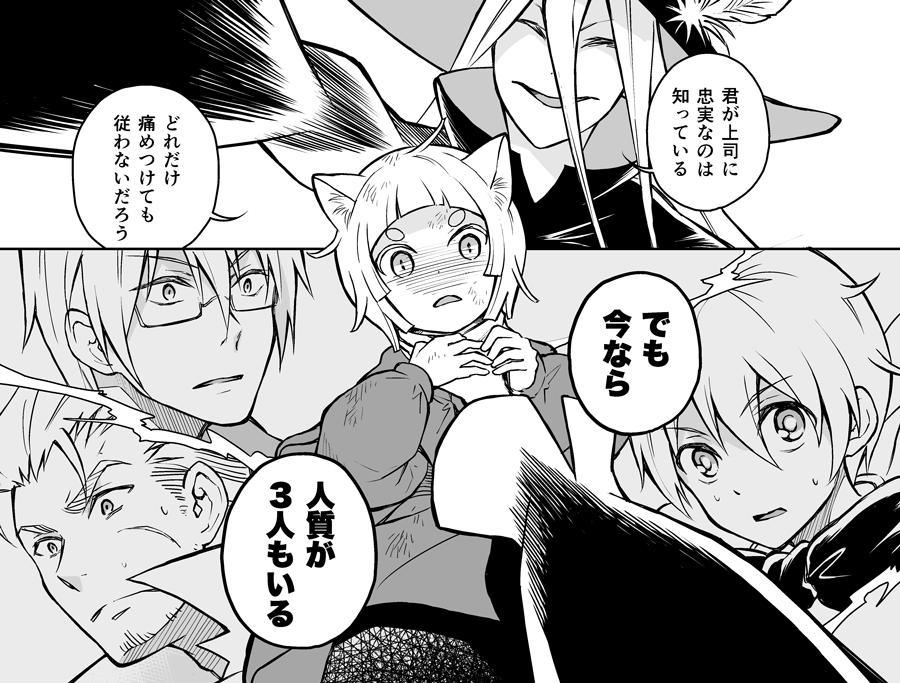 こうして流れを追ってみると、なかなかゲスい…

虹瑠を人質にとったのはマオラを拘束するためじゃなくて、虹瑠を餌にありったけの親しそうな人間をおびき寄せて、全員まとめて人質にすることで言うことをきかせるためだったんですね。地獄のショーを回避できてよかったです。 