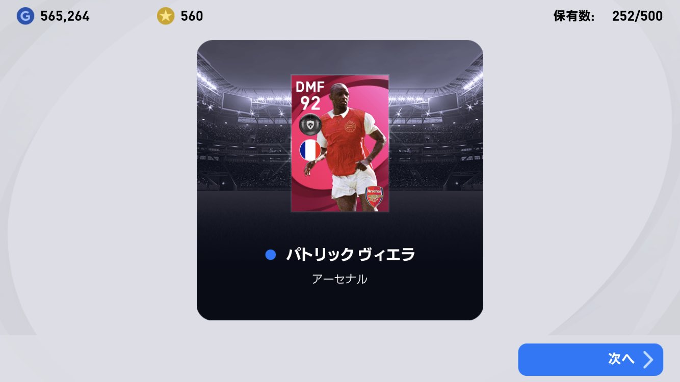 Efootball 公式 على تويتر アーセナル の アイコニックモーメントシリーズ が登場中 あの時 あの試合が蘇る パトリック ヴィエラ 04 05 15 ジウベルト シウバ 02 08 11 ソル キャンベル 02 05 04 Myclubの最終ラインと中盤の補強に