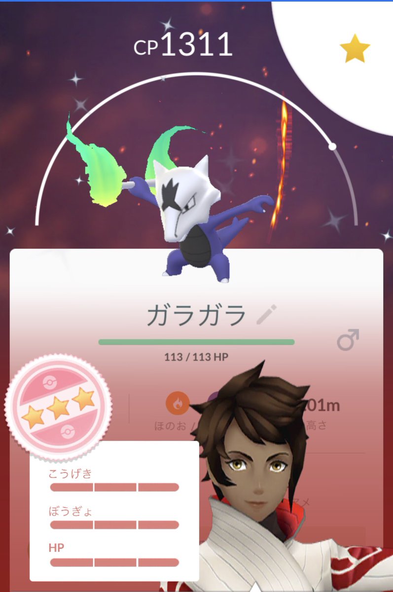 おっ やらかした 動画撮りそこねた でも色違い うれしか ポケモンgo 色違い アローラガラガラ ツイレポ おっ やらかした 動画撮りそこねた でも色違い うれしか ポケモンgo 色違い アローラガラガラ ツイレポ