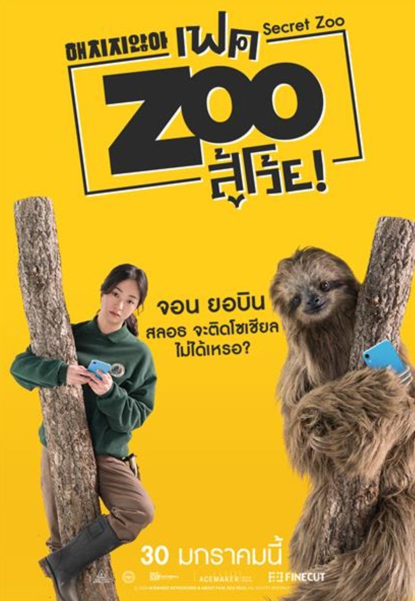 Movie2310C's tweet photo. พนง.ในสวนสัตว์จึงต้องปลอมตัวเป็นสัตว์ชนิดต่างๆเพื่อดึงดูดให้คนมาเที่ยวเเละกอบกู้สถานการณ์ให้ได้ หนังเเนวฟีลกู๊ดตลกหน้าตาย ดูได้เพลินๆเเก้เครียด (2) #m2310 #รีวิวหนัง #รีวิวNetflixTH #รีวิวNetflix https://t.co/mjEUuHPHsF