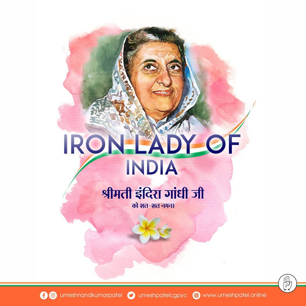 umeshpatelcgpyc's tweet photo. देश की लौह महिला एवं सशक्त नेतृत्व की प्रतीक श्रीमती इंदिरा गांधी जी की पुण्यतिथि पर सादर नमन। देश के प्रति उनके समर्पण एवं बलिदान को मेरा शत शत प्रणाम। https://t.co/ARLXhkSxcg