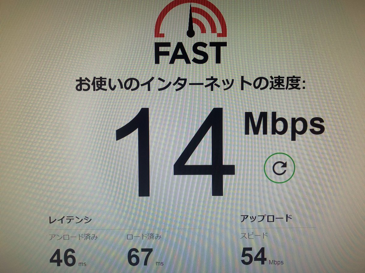 Haru Jcomから楽天ひかりに乗り換え完了 オンラインゲームとかをするわけではないし Youtubeもストレスなく見れ たからまぁ悪くはないか 後は平日夜の速度次第
