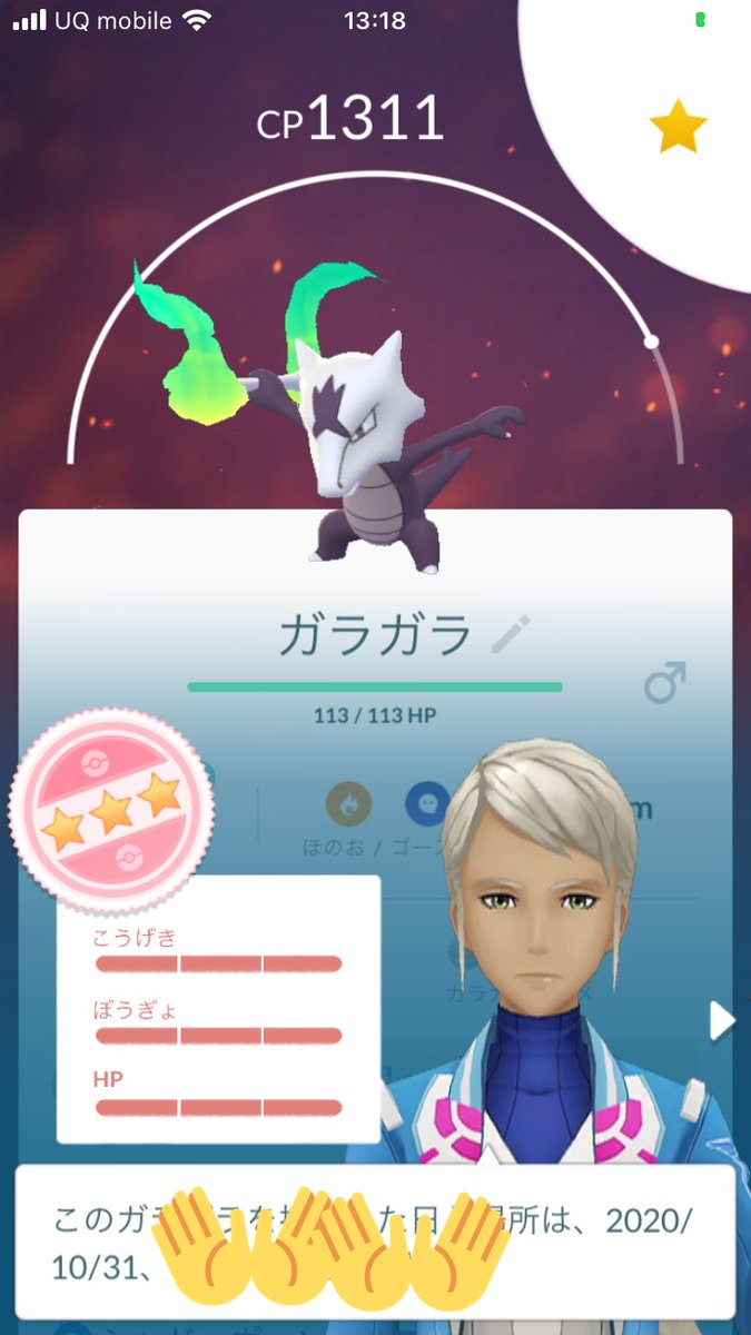 ポケモンgo交換 アロガラ アローラガラガラ 秋葉原公園あたりでアローラガラガラ シャドーボーン持ち 非対面交換希望です 14匹まで可能です 早く交換できるかた希望 Dmにて連絡お願いします ツイレポ ポケモンgo交換 アロガラ アローラガラガラ 秋葉原公園あたりでアローラガラガラ シャドーボーン持ち 非対面交換希望です 14匹まで可能です 早く交換できるかた希望 Dmにて連絡お願いします ツイレポ