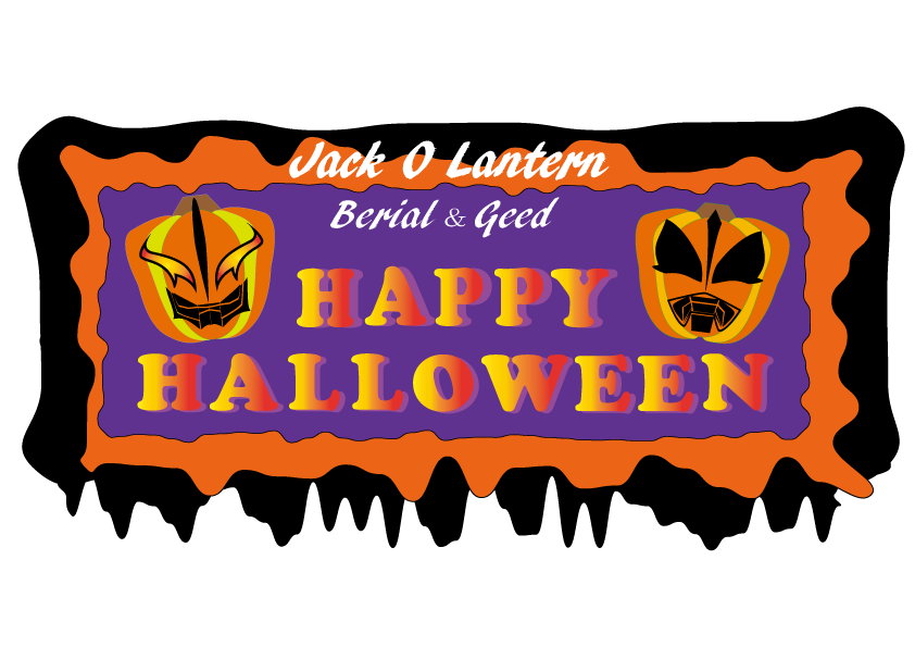ヤギノリ Halloween ウルトラマンジード ウルトラマンベリアル ハロウィンなのでジャック オー ランタン風ジードとベリアル陛下を投稿します ヤギノリ Halloween ウルトラマンジード ウルトラマンベリアル ハロウィンなのでジャック オー ランタン風ジードとベリアル陛下を投稿します