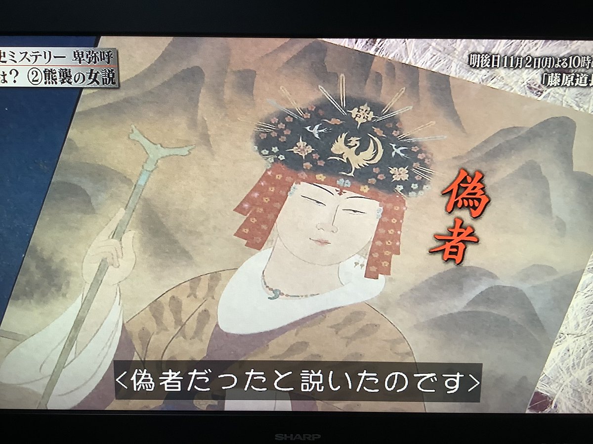 敷島 金鵄 侏儒の艦これ勢 卑弥呼死亡説の多いこと T Co wc1uxddf Twitter