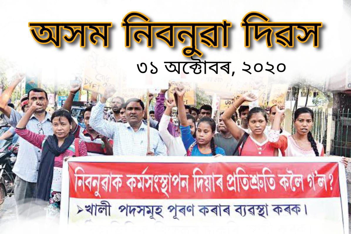 ProtimUddipta's tweet photo. #publish_apdcl_Freshers_RESULTS 

Bigoto 5 ta bosore Nibonuwak Nijukti dibo nuwara @sarbanandsonwal 
Ami Nibonuwa hokole aji Dintut #Assam_Unemployment_Day hisape ujapon korisu.Akol kotha kolai CM nahoi,kori u dekhuwabo paribo lage.5 ta bosore amk thoga onuvob otikoi madhur sage? https://t.co/BOLo2fwcY0
