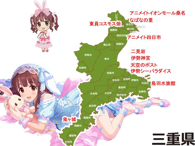 日本横断フェアのtwitterイラスト検索結果