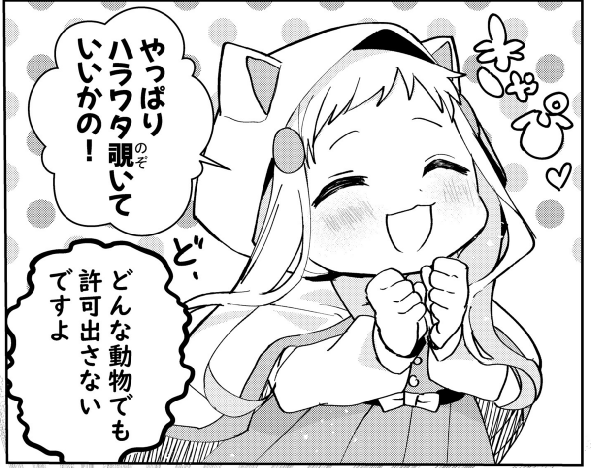 先週はたくさんの応援ありがとうございました!完結まで応援し続けてもらえたら嬉しいです…!来週一般配信の94話はみんな大好きはかせ回です? 
