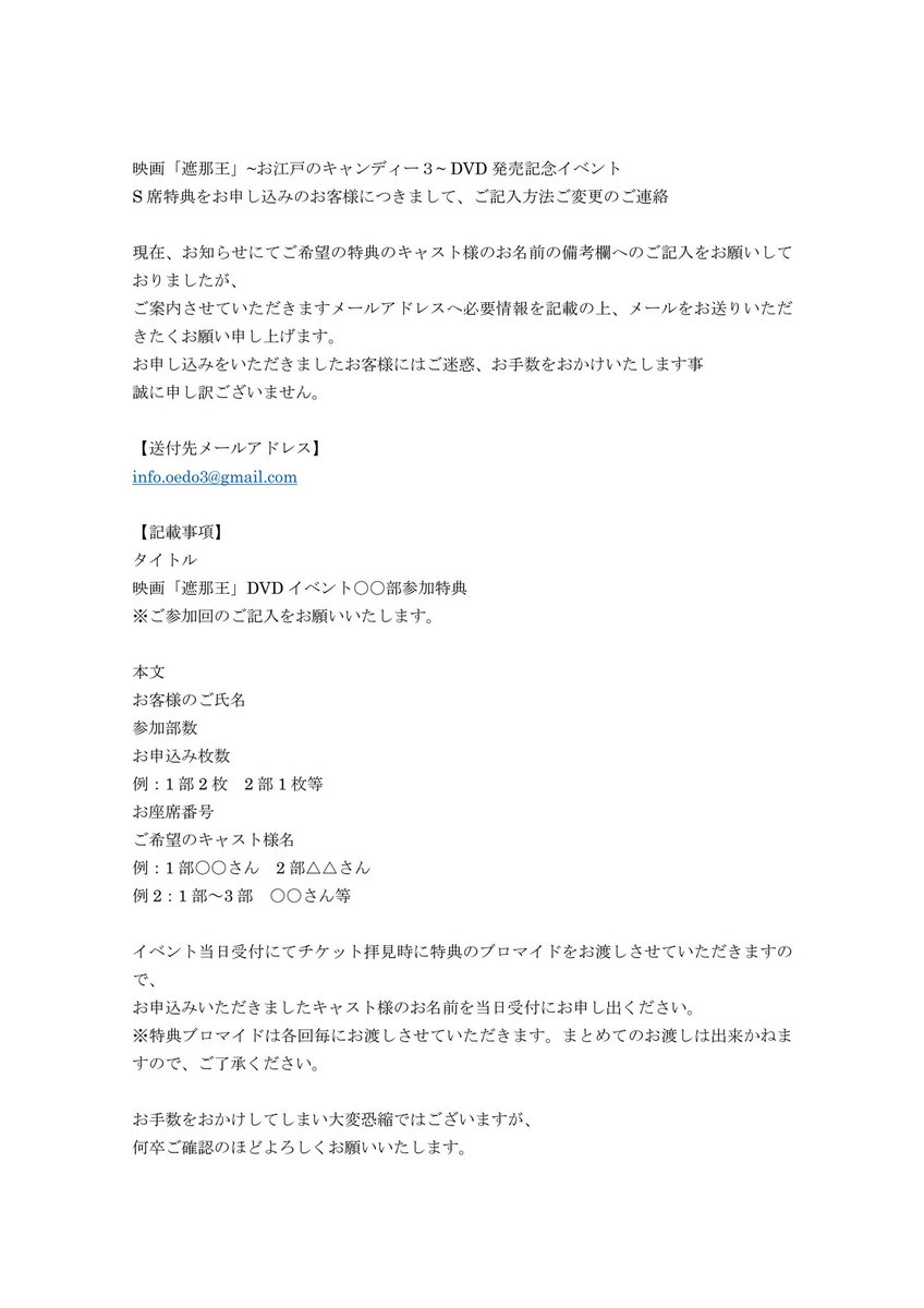 映画 お江戸のキャンディー 映画 遮那王 Dvd付きイベント 発売情報 チケットurl T Co Datrmgsky3 イベントに関するお問い合わせ Stage Mmc Jp Tokyo チケット取得方法に関してのお問い合わせはコチラ T Co Kzidc5tp8r T