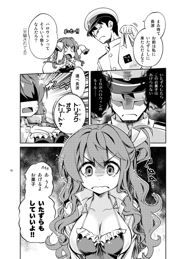 ハロウィン長波サマ(再掲)

4年前に描いたコレが、何故か今でも続いてるだまされやすい長波サマの最初 
