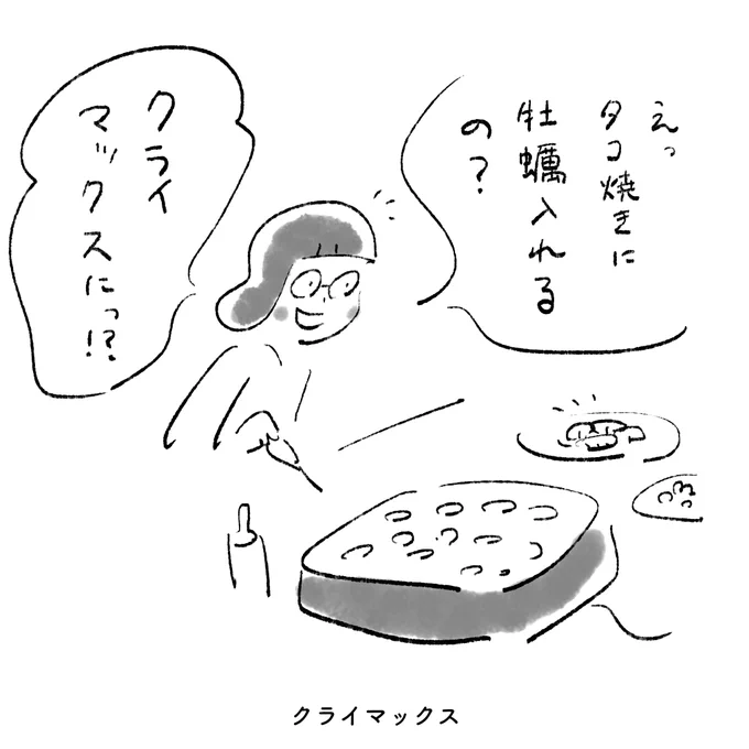 今日の長女 