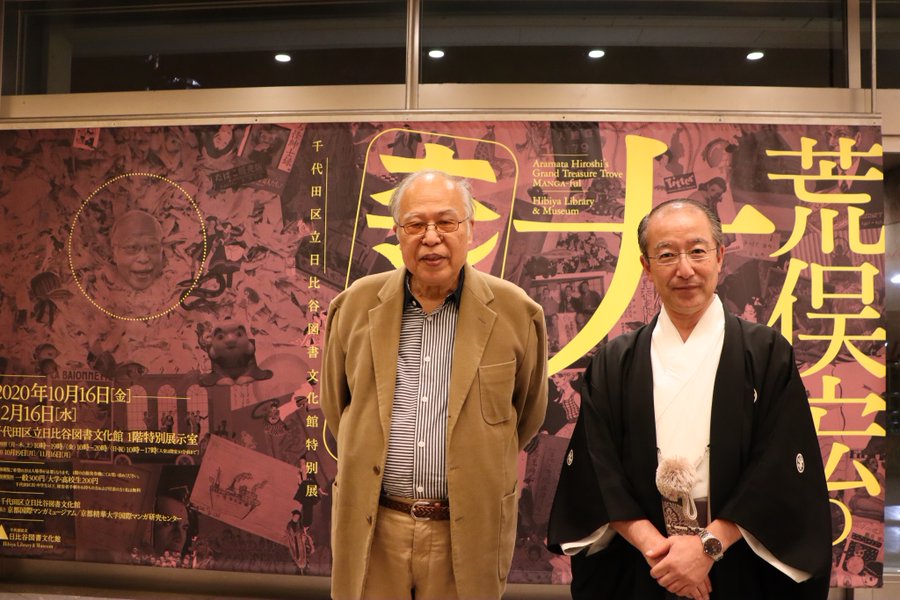 荒俣宏と嫁 杉浦日向子の離婚理由 内田春菊が暴露 二度の結婚歴 自宅と家族 アスネタ 芸能ニュースメディア