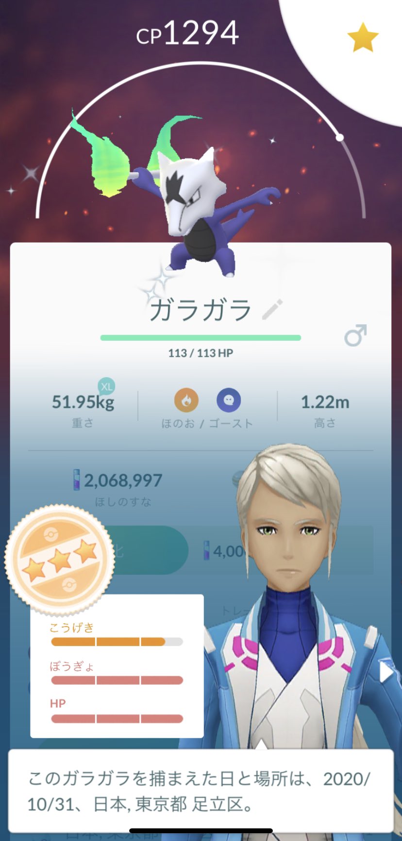 竹沢 ダダ兄 色違い高個体アローラガラガラでました しかも無料5回目に ラッキー 今迄で一番強いガラガラです ほほう ポケモンgo アローラガラガラ T Co Hyy6wtoxa3 Twitter