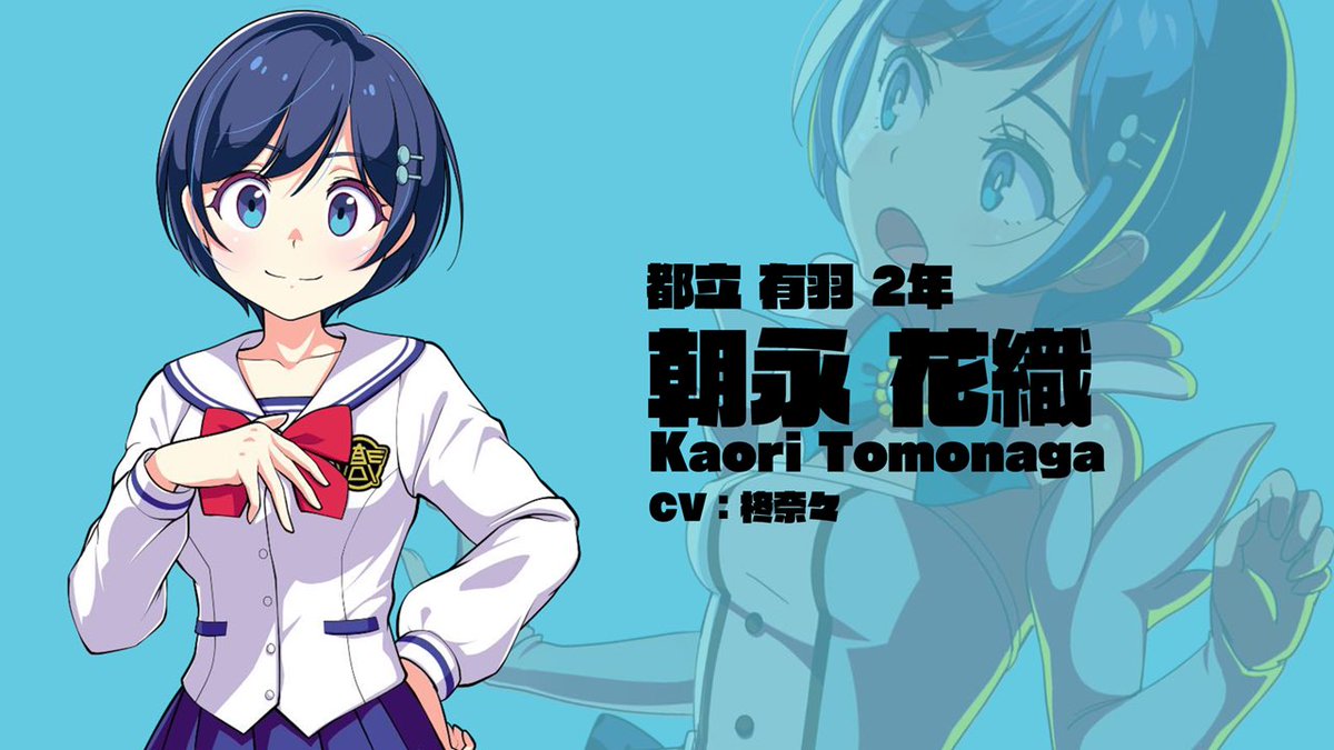 魔法少女の印象その2朝永花織。いろはの親友。Pに名前を忘れられる