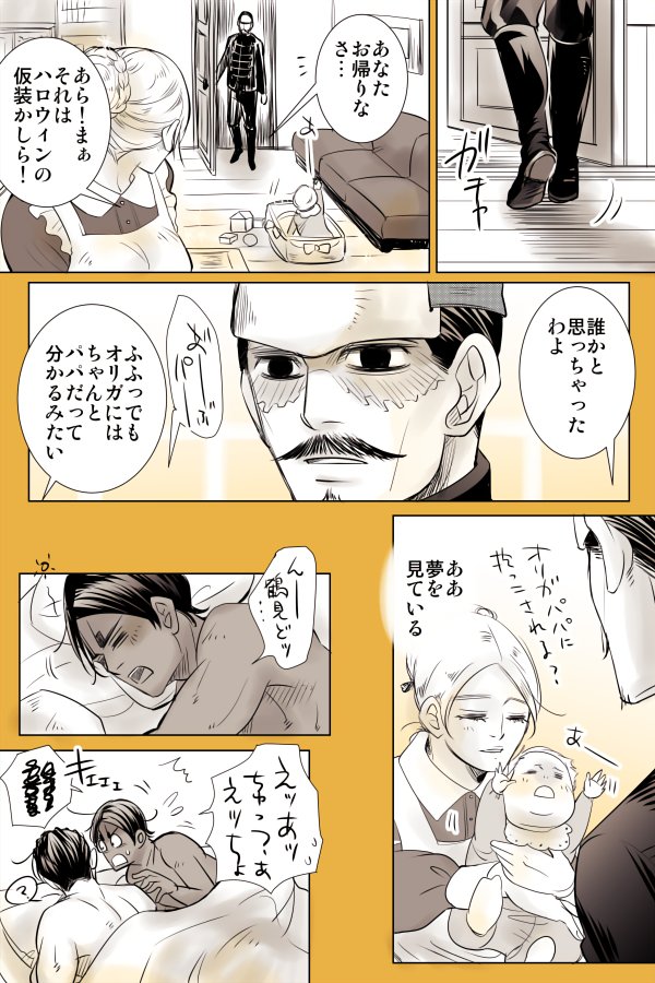 鯉鶴ハロウィン 
