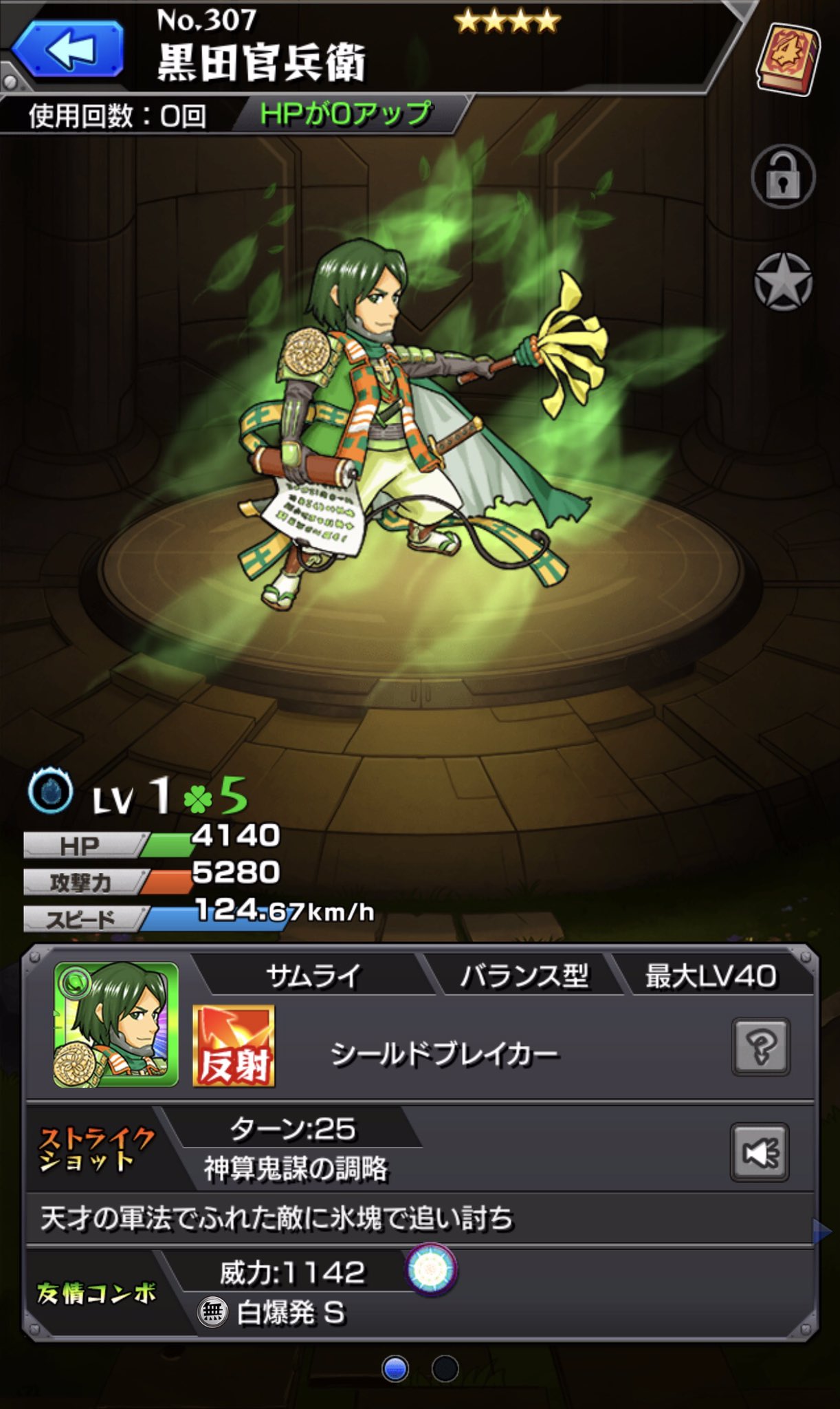 ももきち 超獣神祭ガチャひいたら みっすの喜ぶハズレキャラきた 案の定 出た瞬間みっす大爆笑 モンスト ガチャ 黒田官兵衛 モンスト好きと繋がりたい T Co Sqpgpct7js Twitter