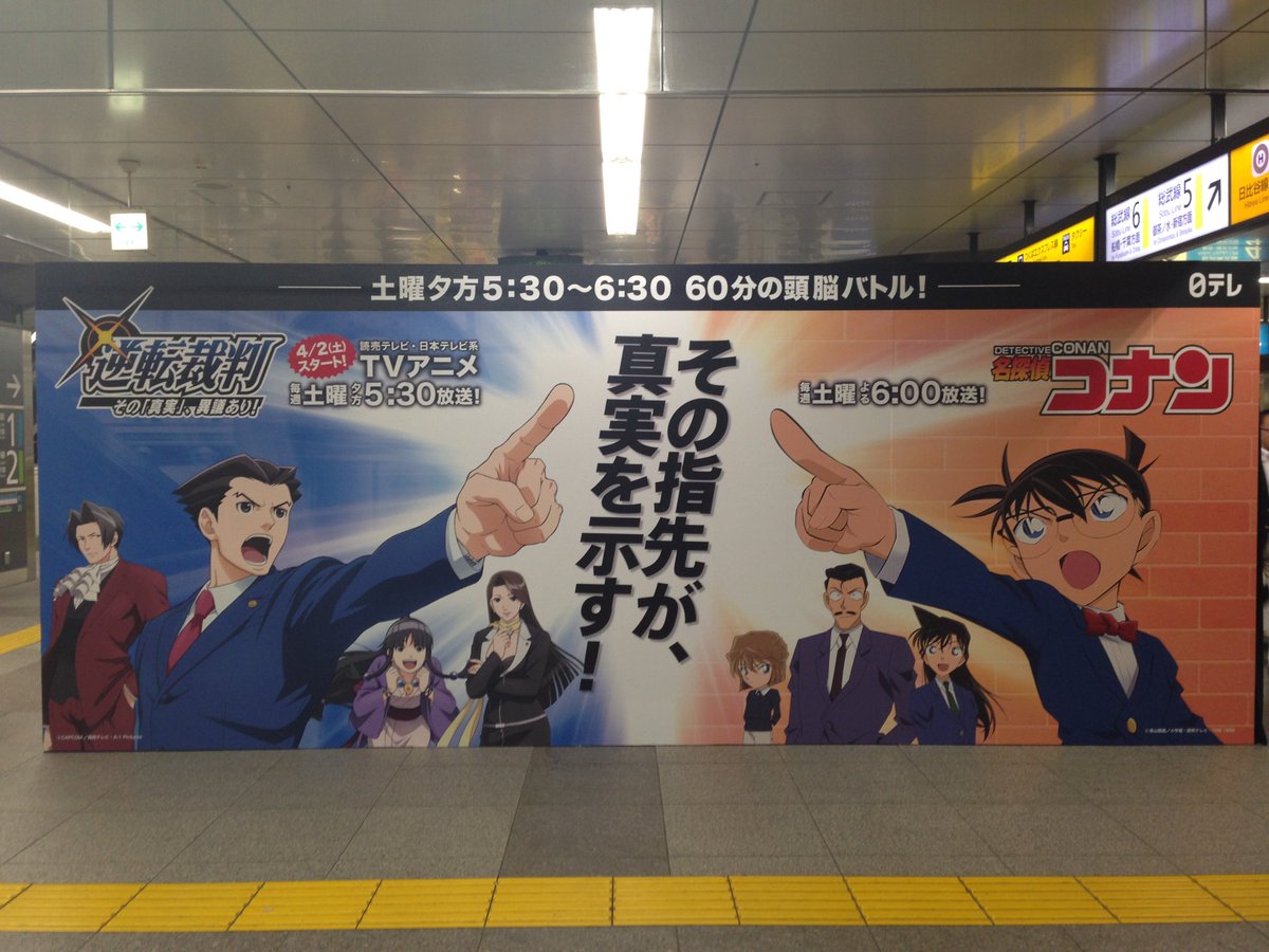 promoting both AA and Conan anime i suppose