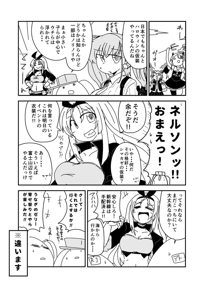 アトランタさんと余だぞ 