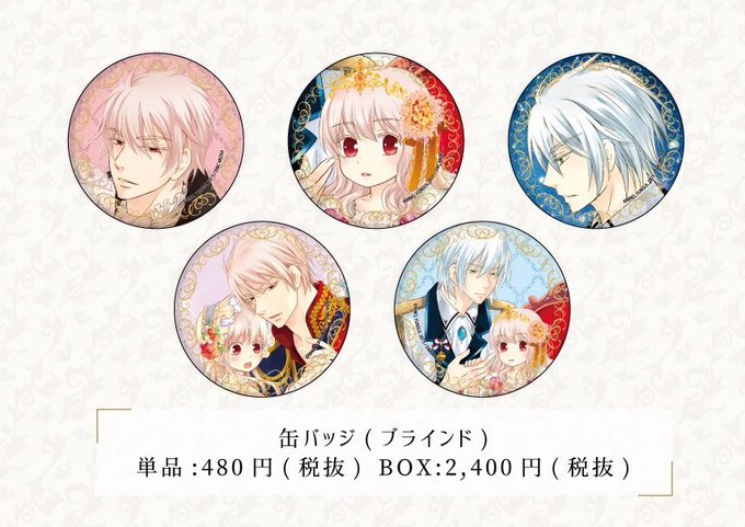 皇帝の一人娘のtwitterイラスト検索結果