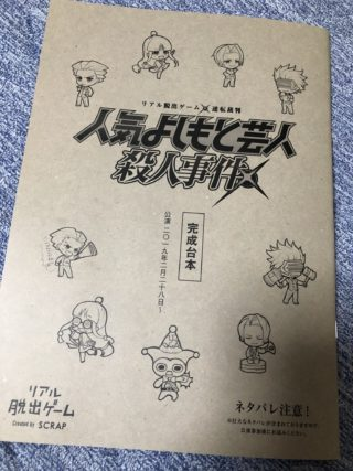 another IRL event poster, and some merch from it