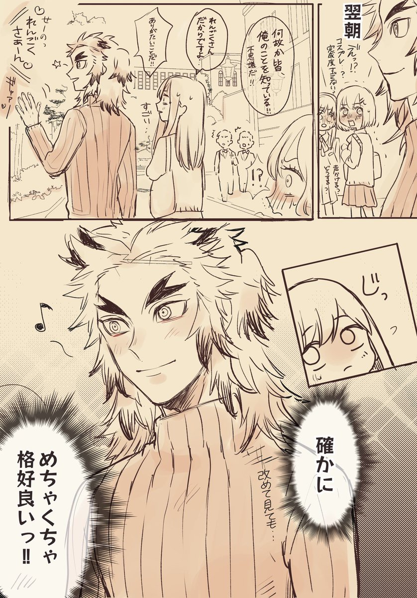 もこ Kmtプラス 夢主顔有り 現代に さんが転生してます 外に出たがる さん 絶対目立ちますね T Co Brtt87qq0b Twitter