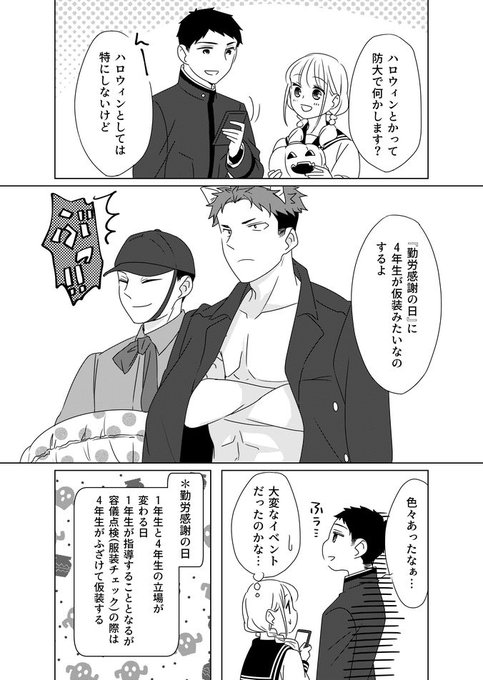 花と紺青 防大男子に恋しました。」 今週は13-①がコインからチ