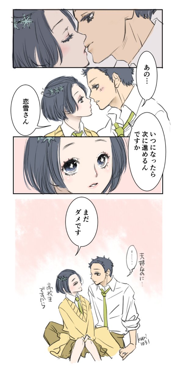狛恋のtwitterイラスト検索結果 狛恋のtwitterイラスト検索結果