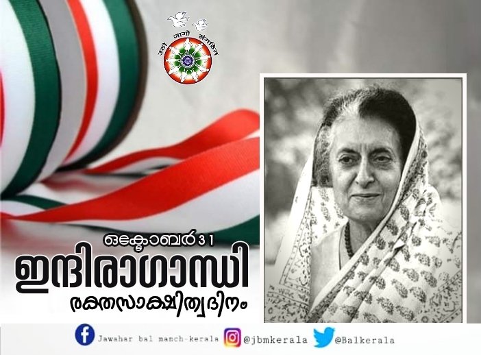 BalKerala's tweet photo. https://t.co/i9n7lO1Ulc