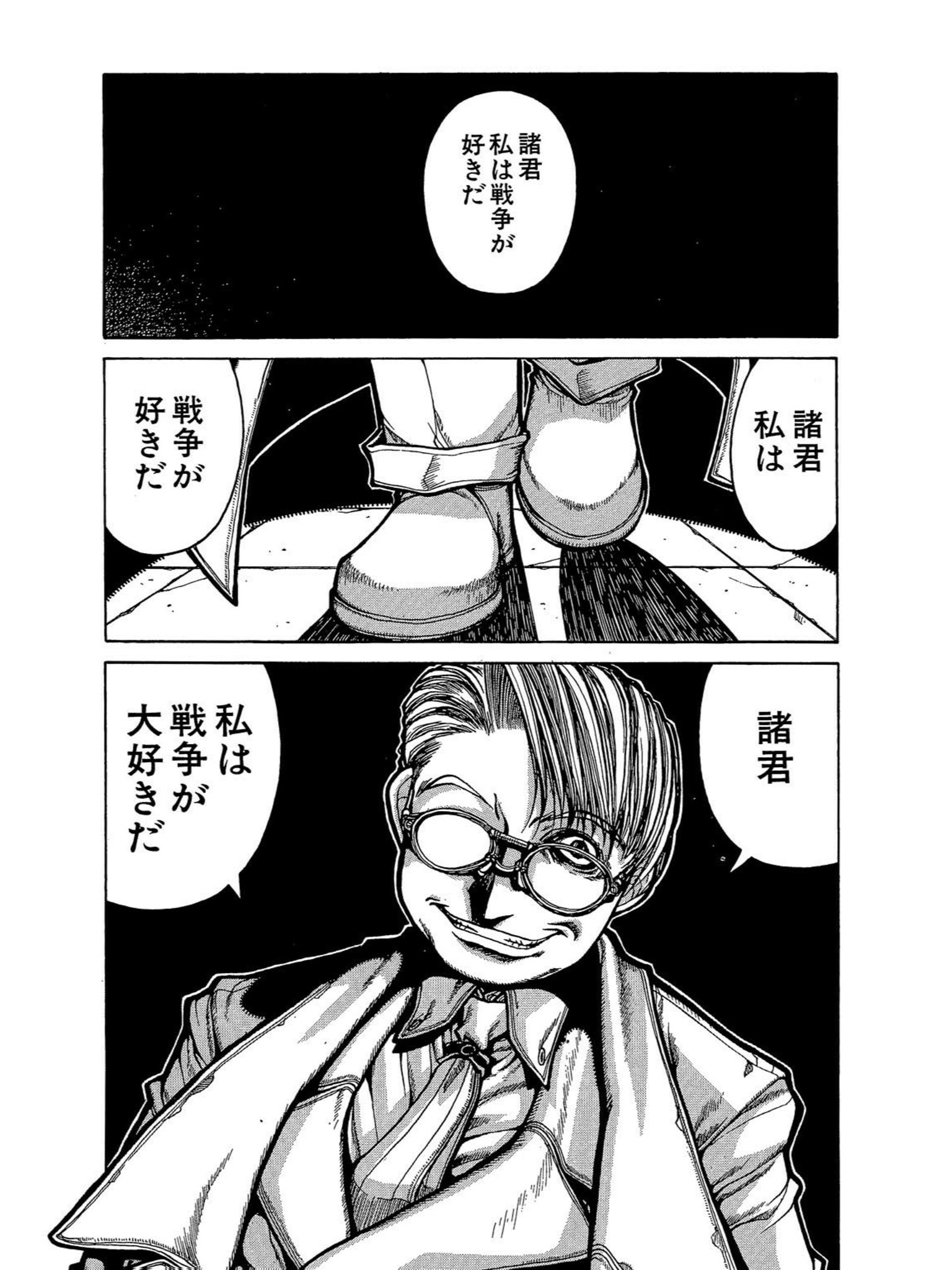 Vmconverter 後世に残したい漫画の名言 Hellsing から これも少佐の演説と同様に名言というか格好よくて好きな台詞の部類だけど 見敵必殺が行動原理だったことがある身としては この台詞とこの関係は後世に残したい T Co C6evkd87xg Twitter