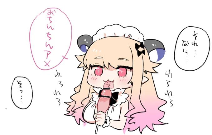🍓味 