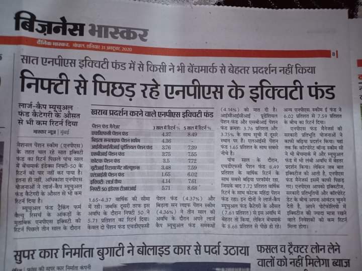 जरा गौर से देखे और आत्मचिंतन करे ।
         झ्से भी देखे और समझे हर हाल मे हर तरफ से NPS घाटे की व्यवस्या है, सिर्फ और सिर्फ झुनझुना है इसीलिए बार बार कहता हू कि एकजुट होकर पुरानी पेंशन बहाल कराने के अलावा कोई दूसरा रास्ता नही है। 
आइए --nmops का साथ दीजिए, अपने लिए।