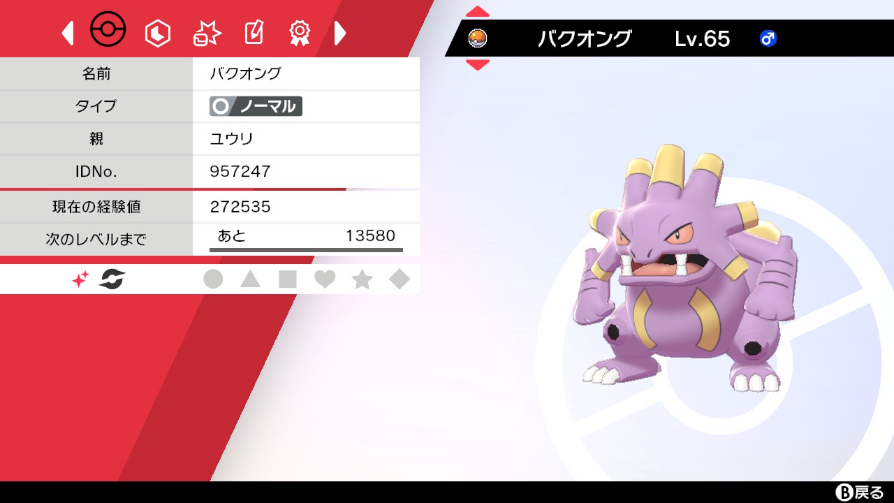 ホワイト ゼクロムの色厳選途中で負けて 連れ帰るポケモン選択画面で何か色違くない と思ったら案の定 これはちょっとわかりにくい ポケモン剣盾 T Co Dzcxbwjocc Twitter